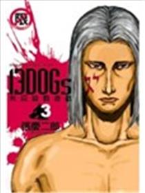 13DOGs~死囚杀戮游戏~海报