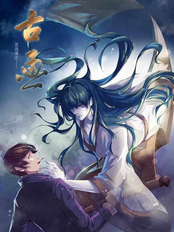古画海报