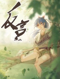 反言漫画