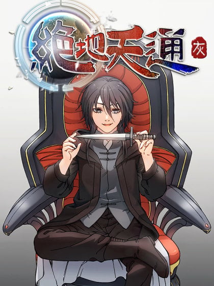 绝地天通·灰海报