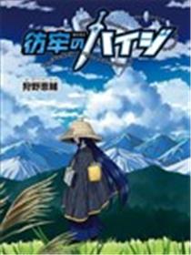 彷牢的俳路海报