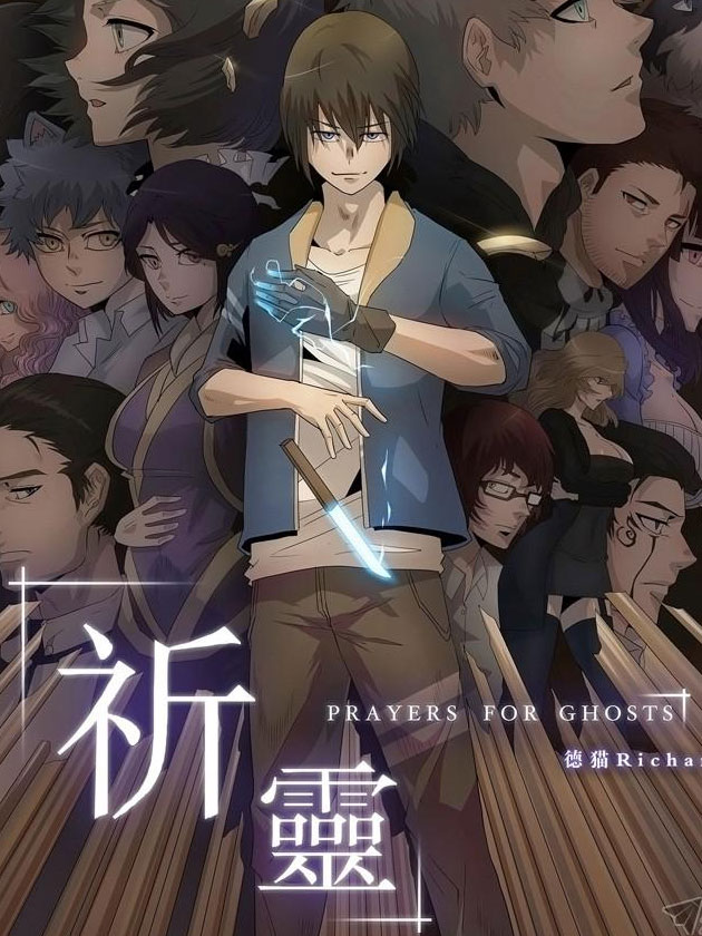 祈灵海报