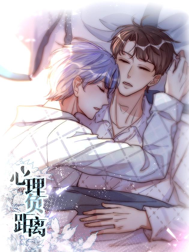 心理负距离海报