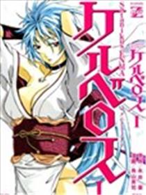 撒旦炎魔刻耳柏洛斯海报