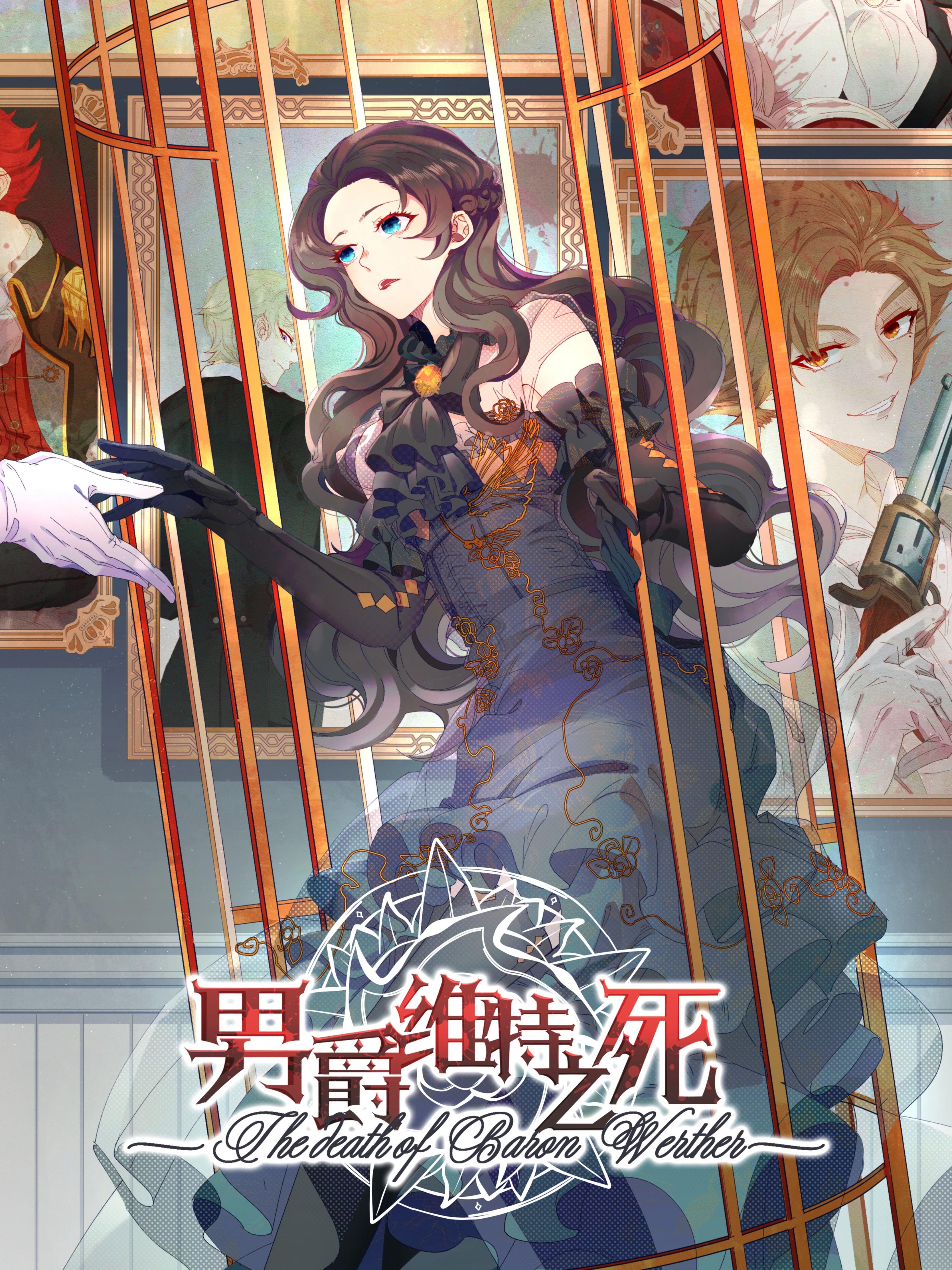 男爵维特之死海报