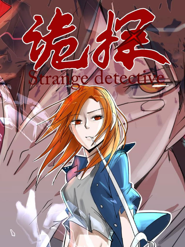 诡探海报