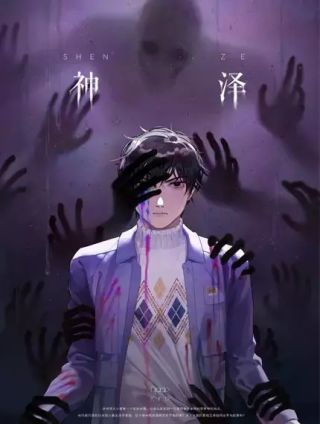 神泽海报
