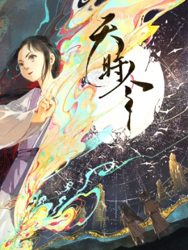 天时令海报