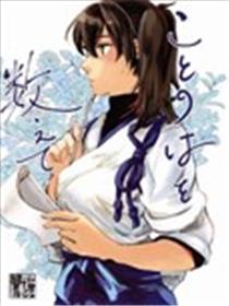 细数那些话海报