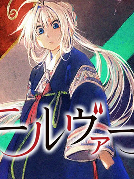 霁雪的涅盘漫画
