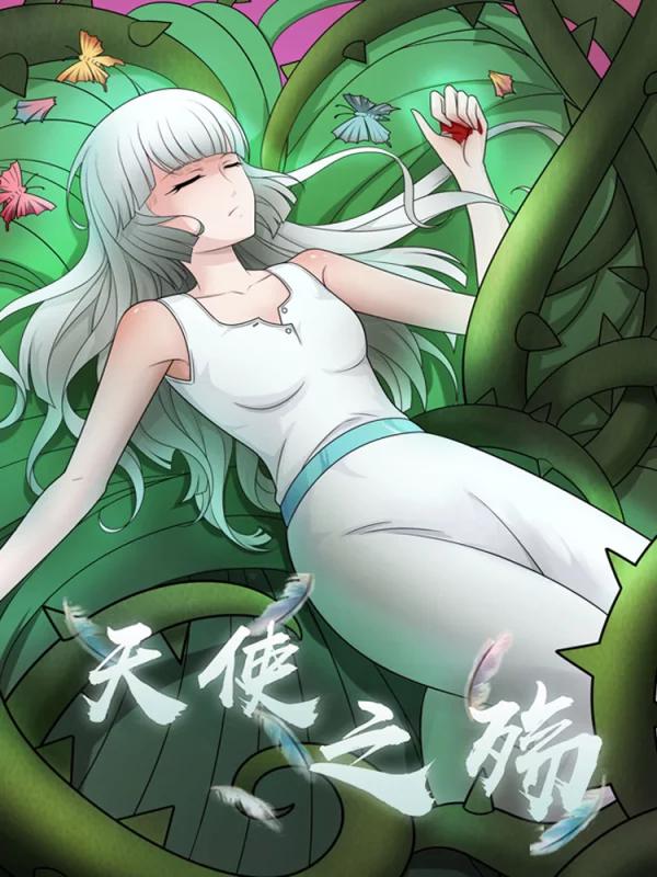 天使之殇海报