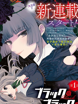 Black?Black?Lotus海报