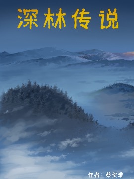 两页集海报
