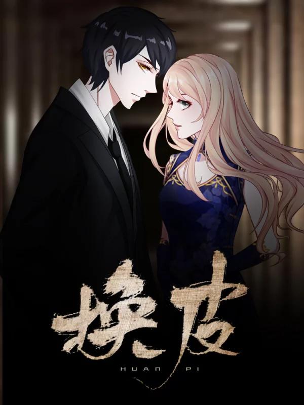 换皮海报