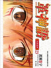 革神语～天啓剑神～海报