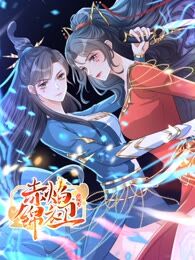 赤焰锦衣卫海报