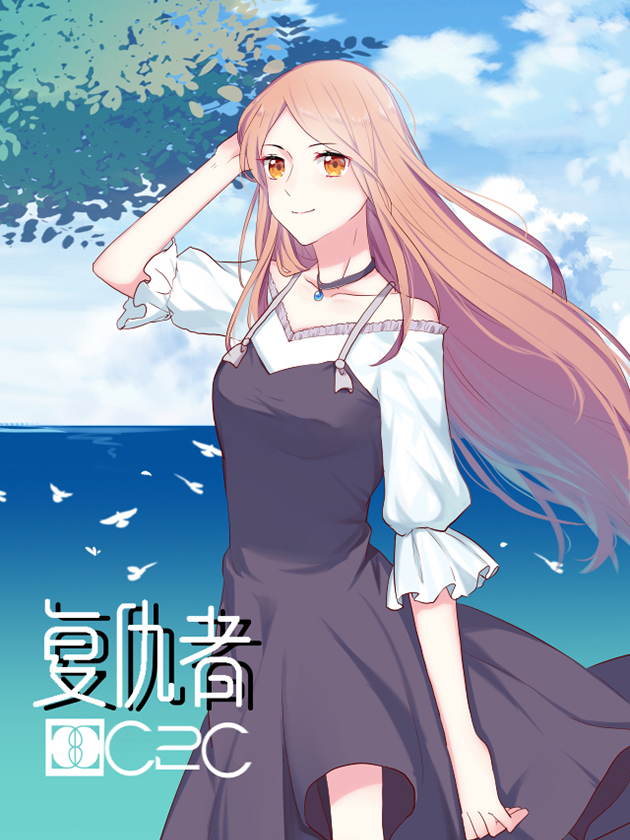 复仇者C2C海报