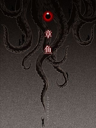 章鱼海报