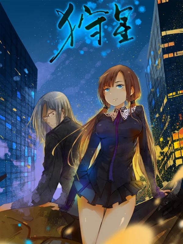 狩星海报