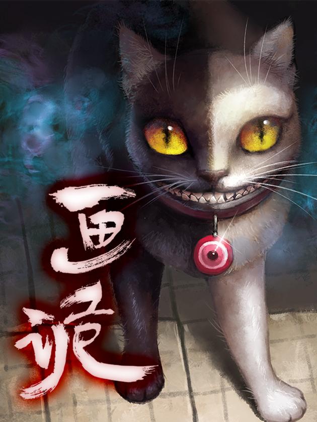 画诡（诡入画）海报
