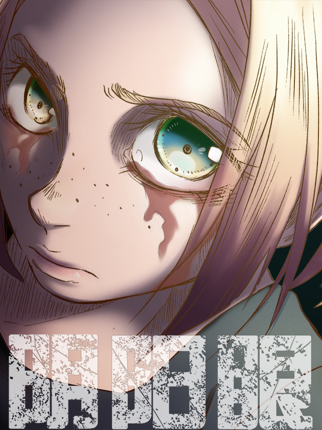 阴阳眼漫画