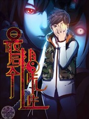 最後一个阴阳先生海报