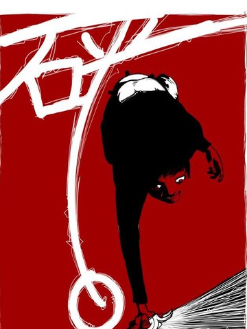 杀人者的难堪漫画