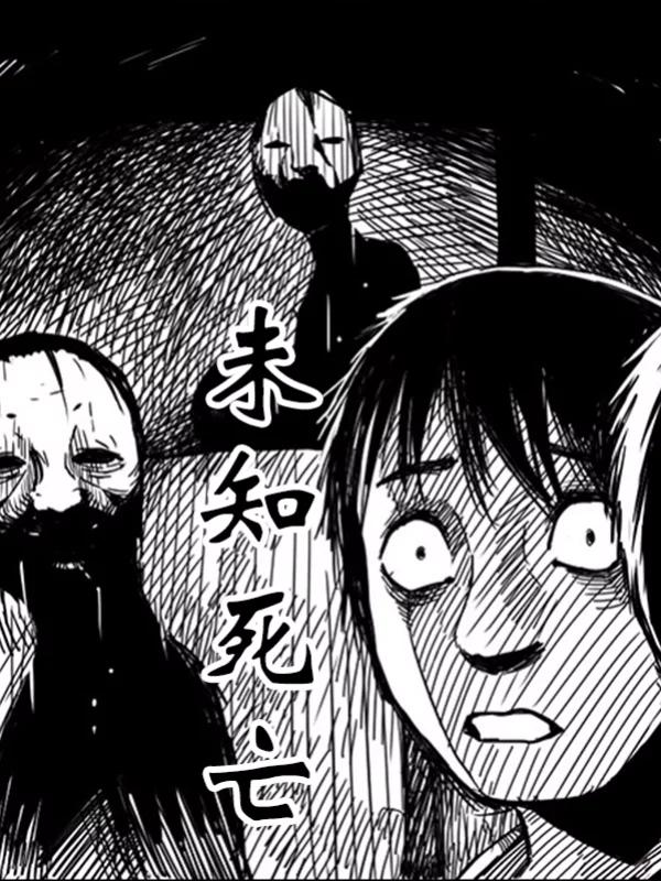 未知死亡海报