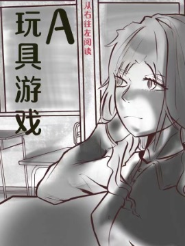 梦偶师A海报