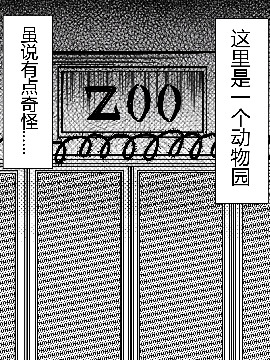 怪异动物园海报