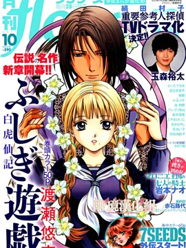 不可思议游戏 白虎仙记漫画