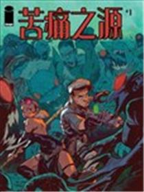 苦痛之源海报