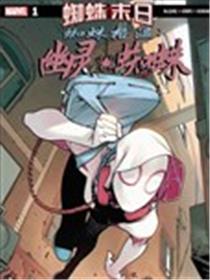 蜘蛛格温：幽灵蜘蛛海报