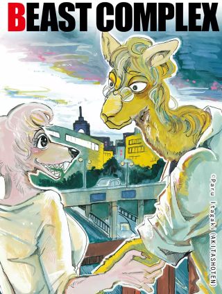 BEASTCOMPLEX动物狂想曲 短篇集漫画