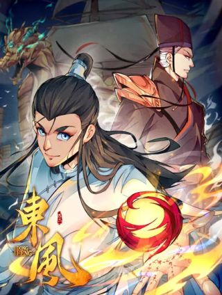 东风海报