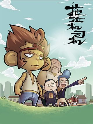 拖拉机司机海报