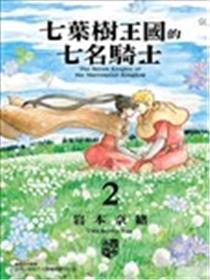 七叶树王国的七名骑士海报