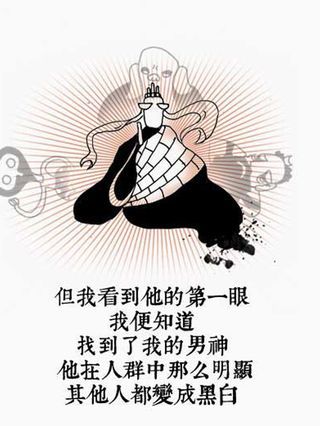 解密名着之西游篇海报