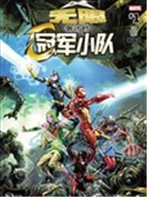 无限倒计时：冠军小队海报
