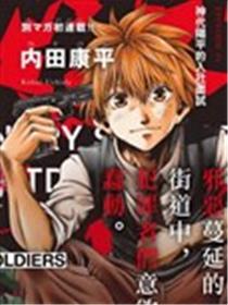 东京佣兵株式会社海报