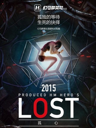 LOST 孤心海报
