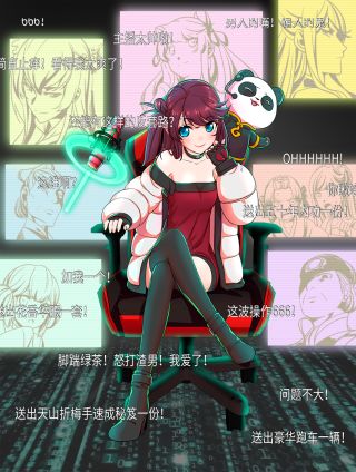 万界女主播漫画