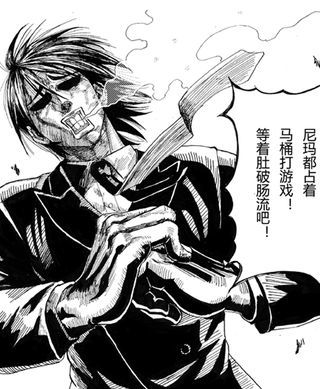 熬翔疾走漫画