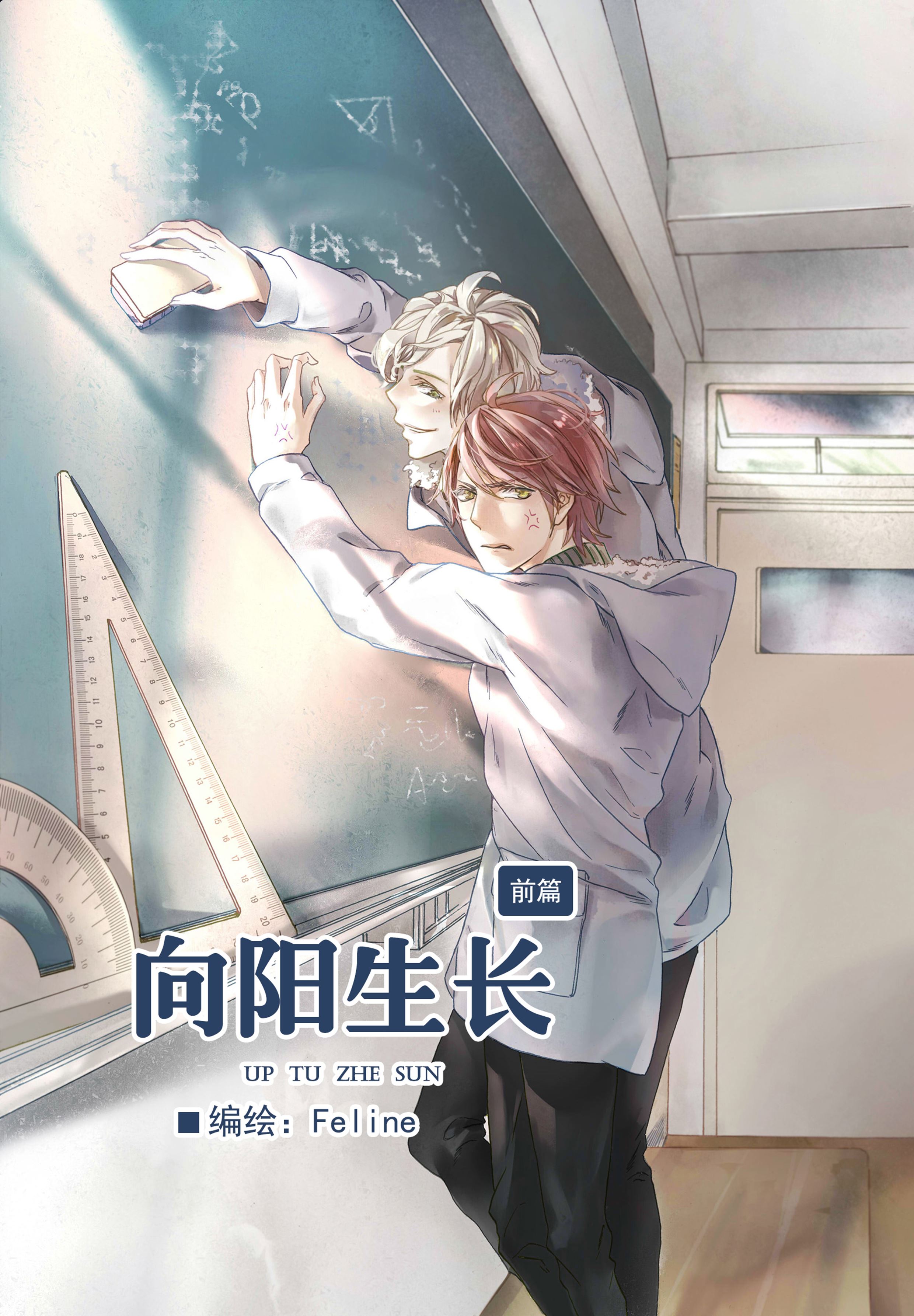 向阳生长海报