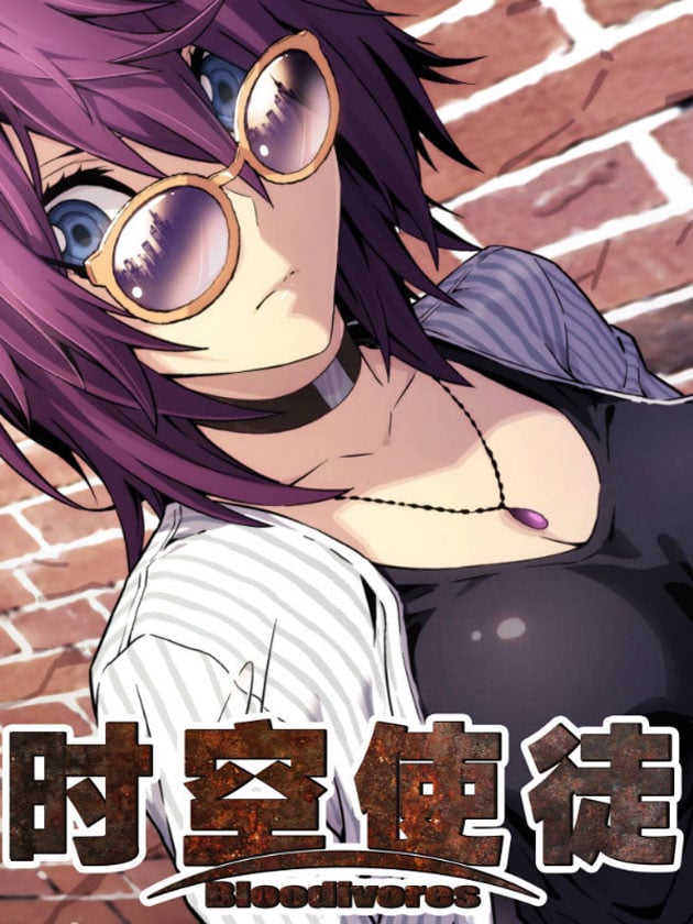 时空使徒（超能囚徒）漫画