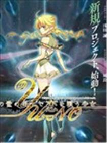 在世界尽头咏唱恋曲的少女YUNO海报