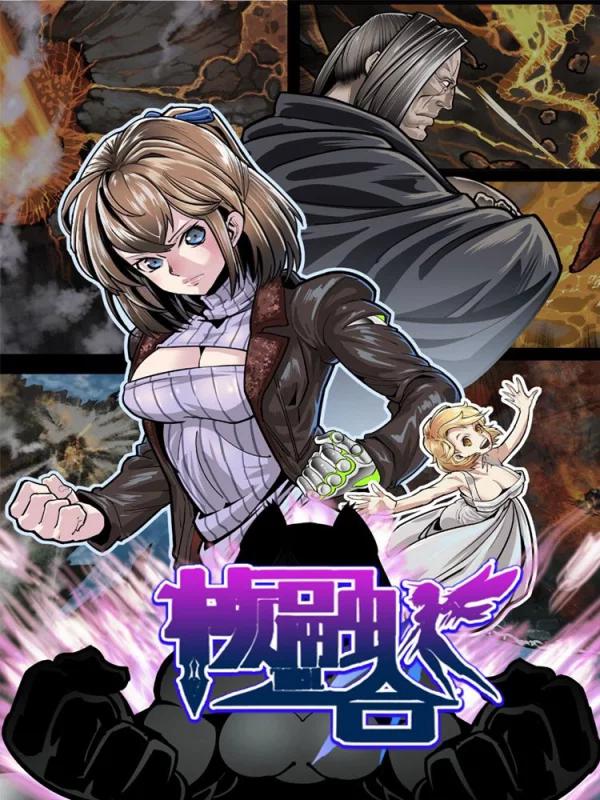 核融合海报