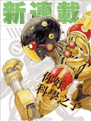 阿童木起源漫画