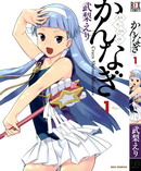 神之少女海报