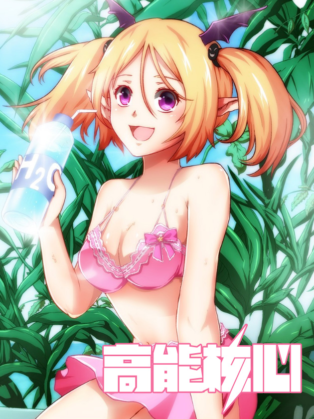 高能核心海报